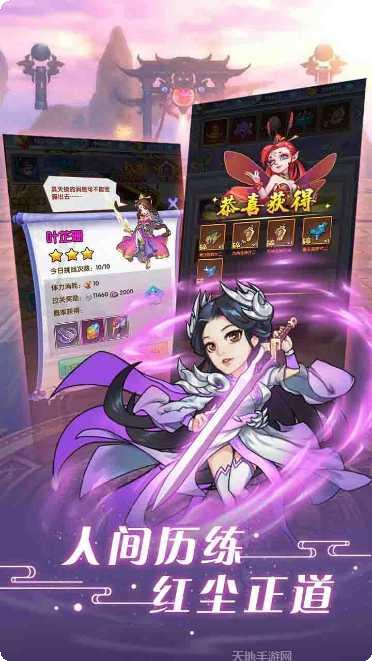 仙凡传BT满v版激活码