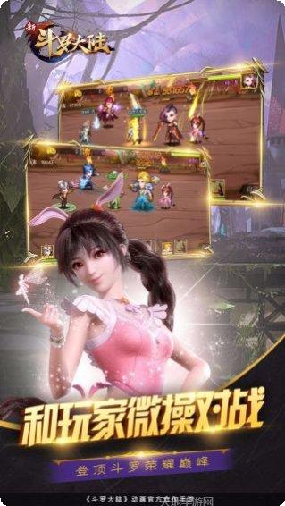 新斗罗大陆不氪金版礼包