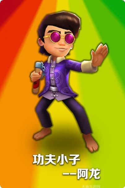 地铁跑酷悉尼内购版下载