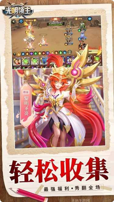 光明领主BT开局0氪百抽攻略