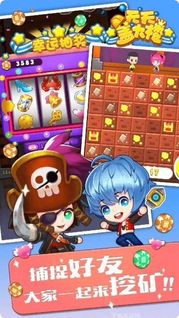 天天盖房子红包版下载