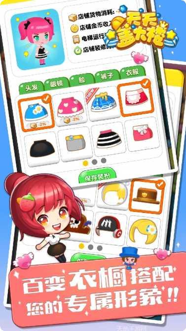 天天盖房子红包版攻略