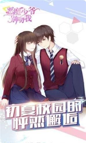 恶魔少女进化角色