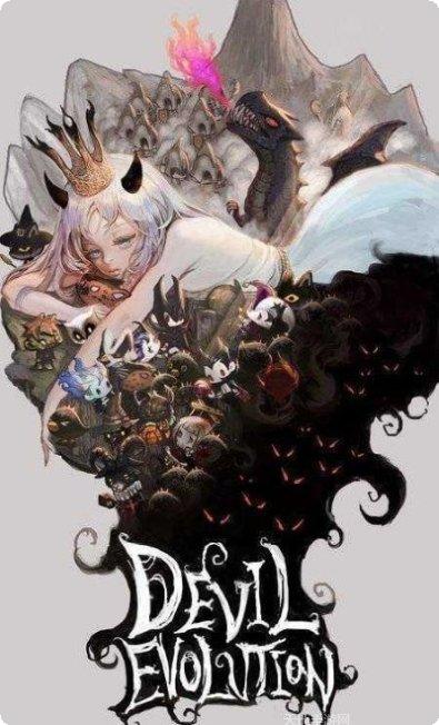 恶魔少女进化下载