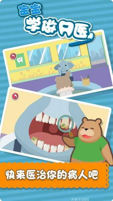 宝宝学装扮小游戏