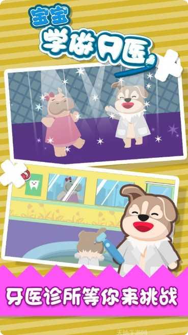 宝宝学装扮换装游戏