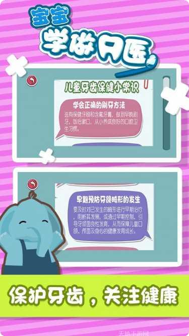 宝宝学装扮公主游戏