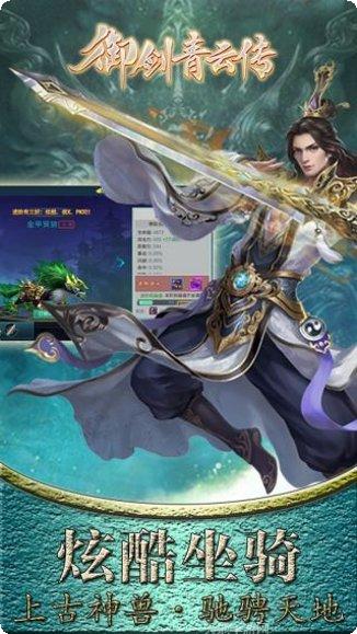 御剑青云手游攻略