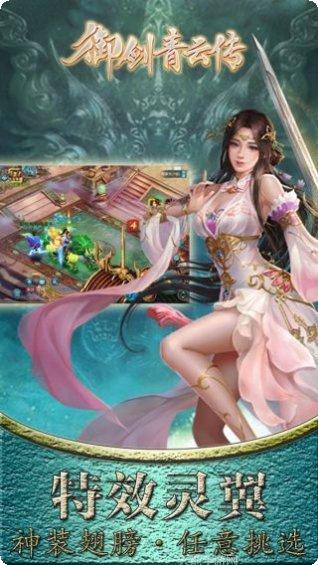 御剑青云副本挑战