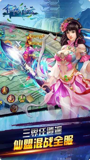 御剑青云玩家交流