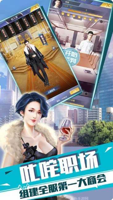 都市投资王攻略