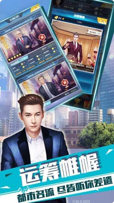 都市投资王玩法介绍