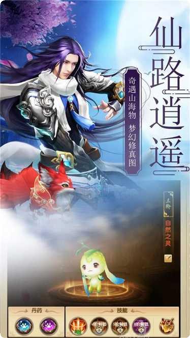 蜀山仙途H5游戏攻略