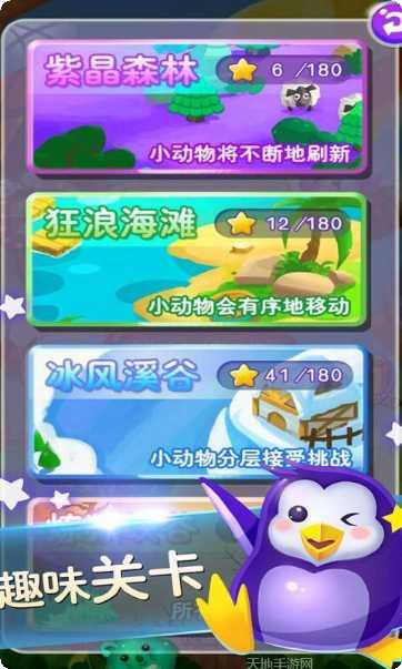 连连看经典版下载