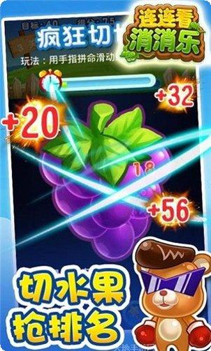 连连看经典版苹果版