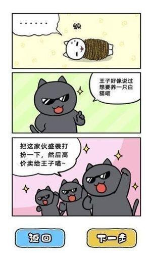 Cats&Soup隐藏任务