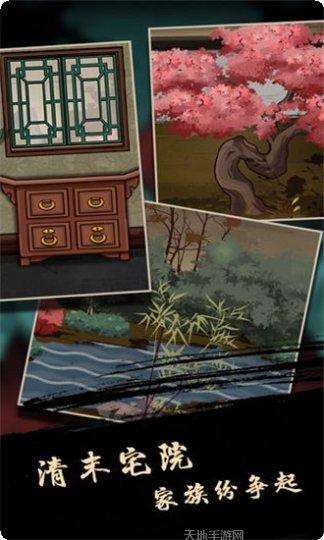 树灵之命运剧情解析