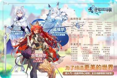 伊甸园的骄傲国服最新活动