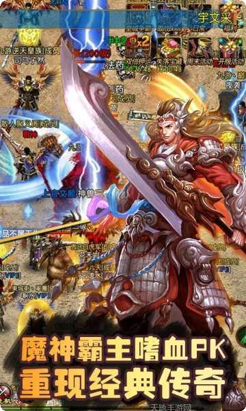 天境大陆传奇游戏攻略