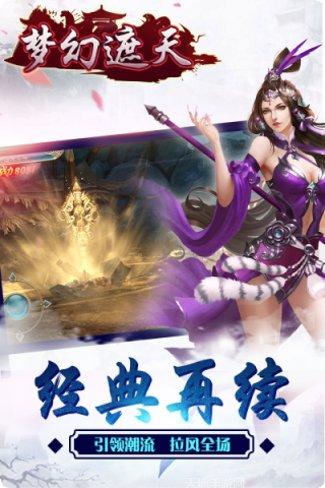 梦幻遮天装备获取