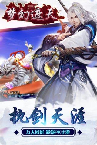 梦幻遮天副本挑战