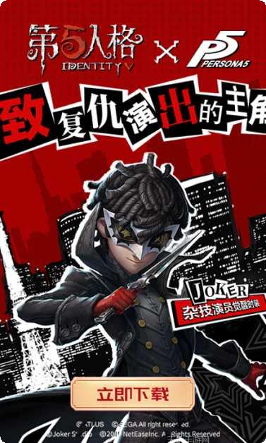 第五人格安卓版下载