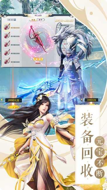 朝歌天下装备获取