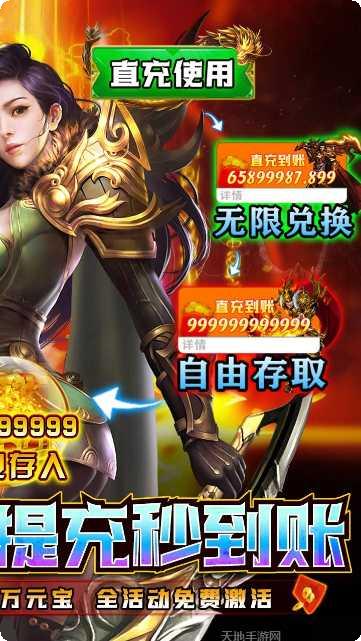 战神霸业副本挑战