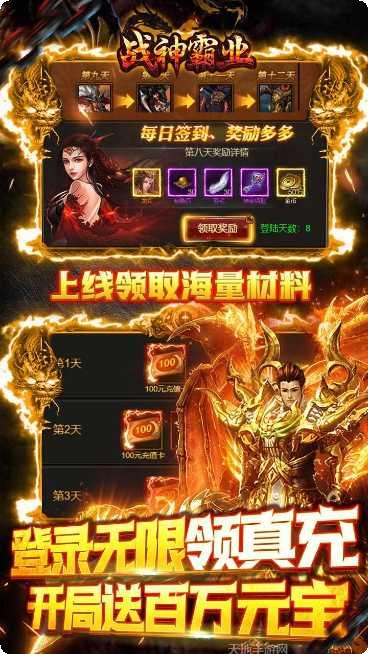 战神霸业玩家交流