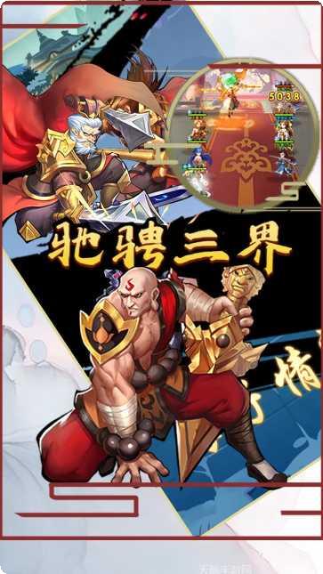 山海伏魔录BT版下载