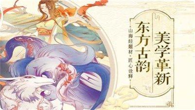 山海伏魔录首充奖励介绍