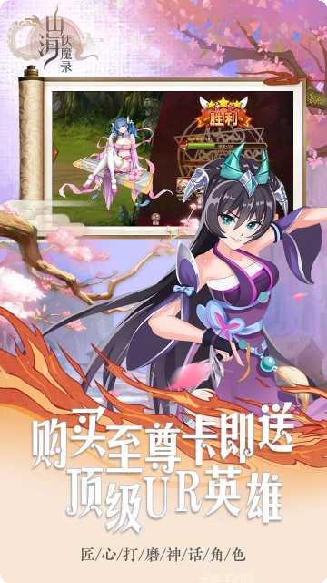 山海伏魔录BT无限元宝