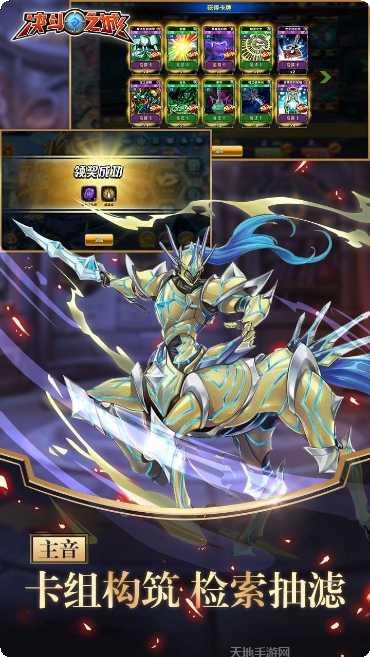 游戏王决斗链接安卓版最新版本
