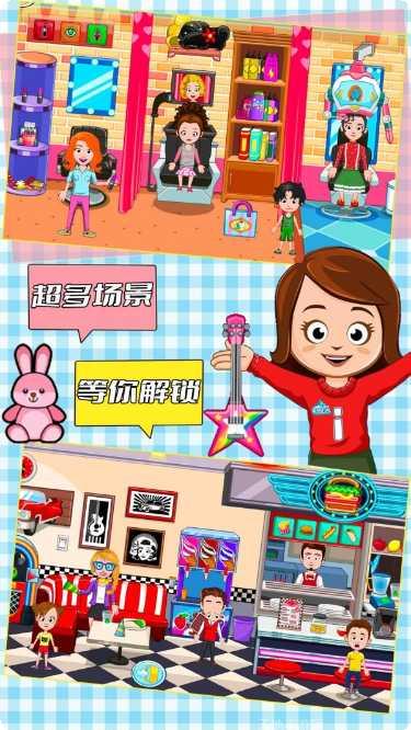 托卡小镇好朋友家攻略