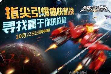 超时空机战技能搭配