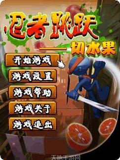 忍者跳跃豪华版攻略