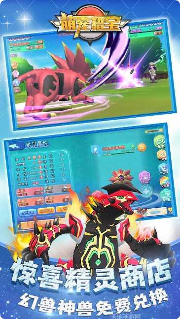 萌宠猎宝玩法介绍