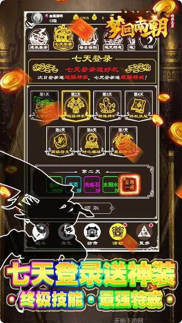 梦回南朝BT暴力摩托版玩法介绍