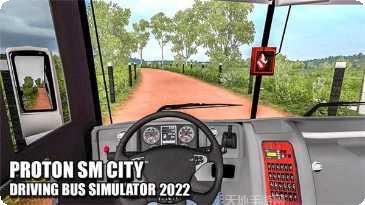 城市长途汽车驾驶模拟2安卓下载