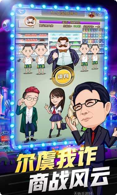 亿万城市gm版激活码