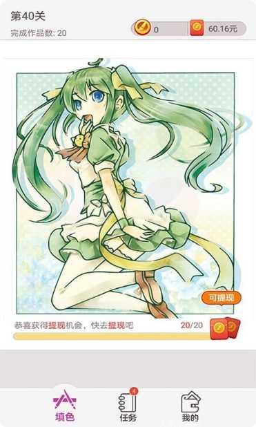 点点涂色儿童版