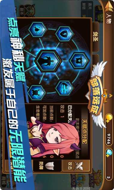 部落远征商店版下载