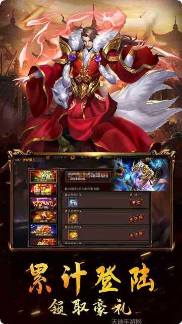 王者之战之傲世龙城礼包