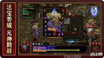 新开无英雄传奇角色选择