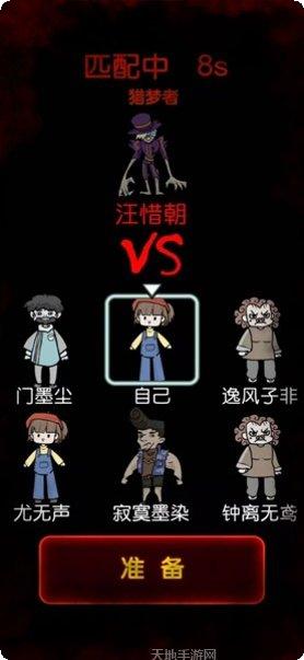 猎梦宿舍躲猫猫最新版本