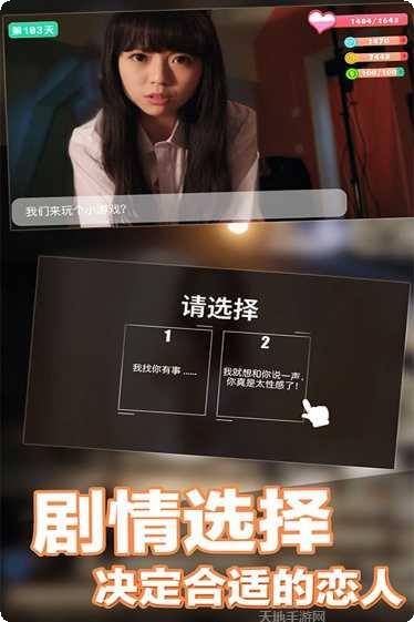 恋爱进行时升职记玩法技巧