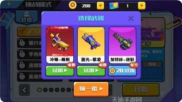 枪战吃鸡小队玩法介绍