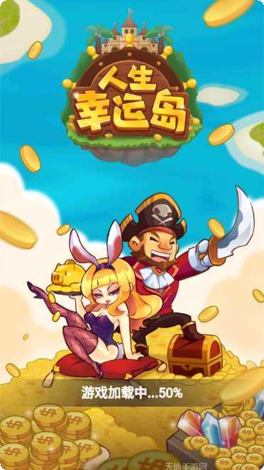 人生幸运岛任务指南