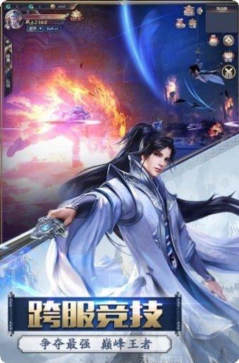 灵域修仙之剑荡江湖下载