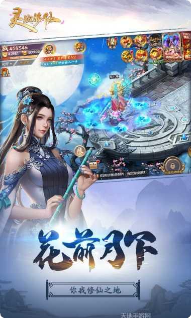 灵域修仙之剑荡江湖评测